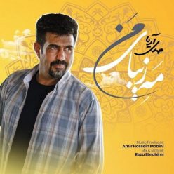 Mahdi Arya – Mahe Zibaye Man
